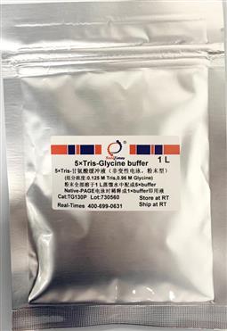5×Tris-甘氨酸電泳緩沖液（非變性電泳，粉末型）